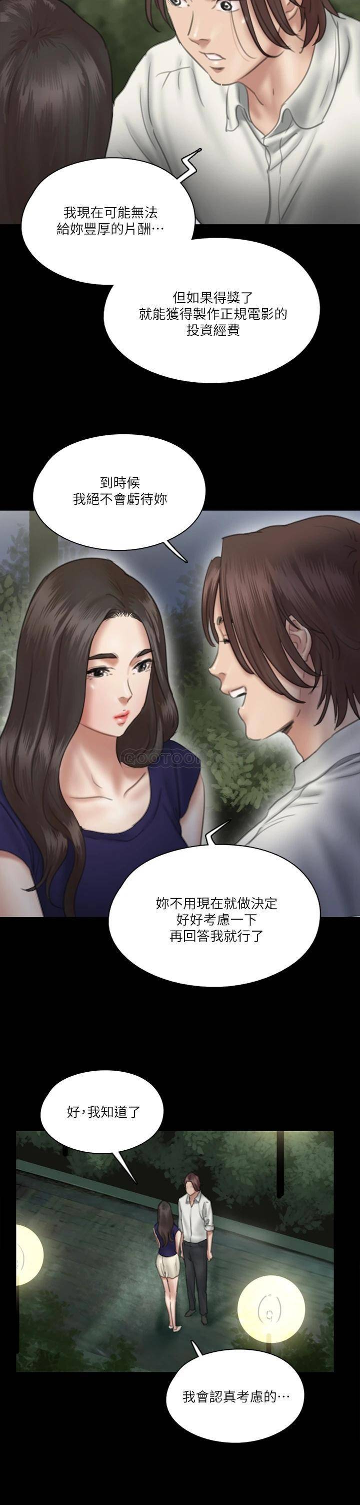 [韩国漫画] 偶像女优 剧情,巨乳大奶#[38P]-20