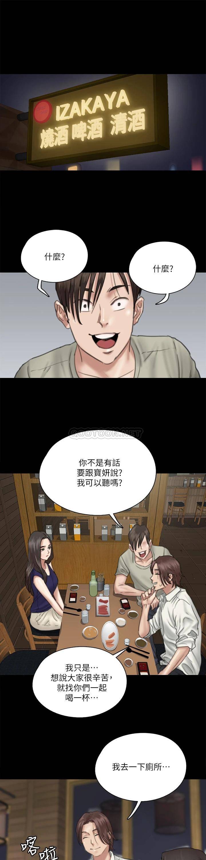 [韩国漫画] 偶像女优 剧情,巨乳大奶#[38P]-7