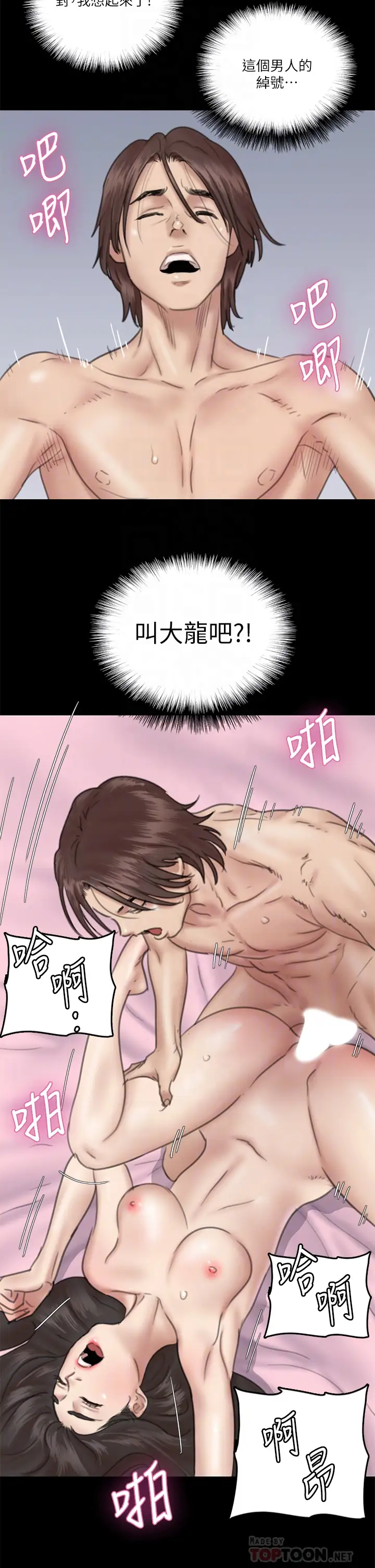 [韩国漫画] 偶像女优 剧情,巨乳大奶#[41P]-18