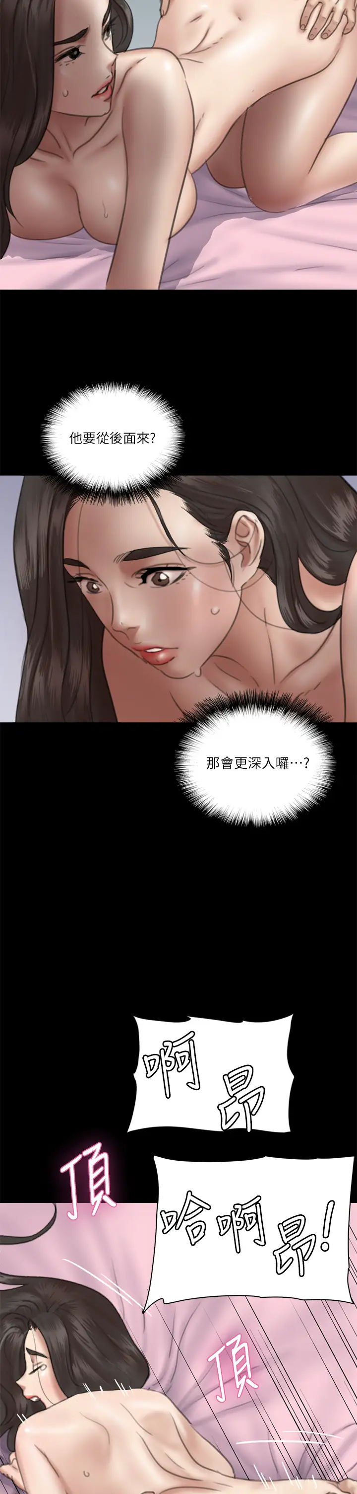 [韩国漫画] 偶像女优 剧情,巨乳大奶#[41P]-22