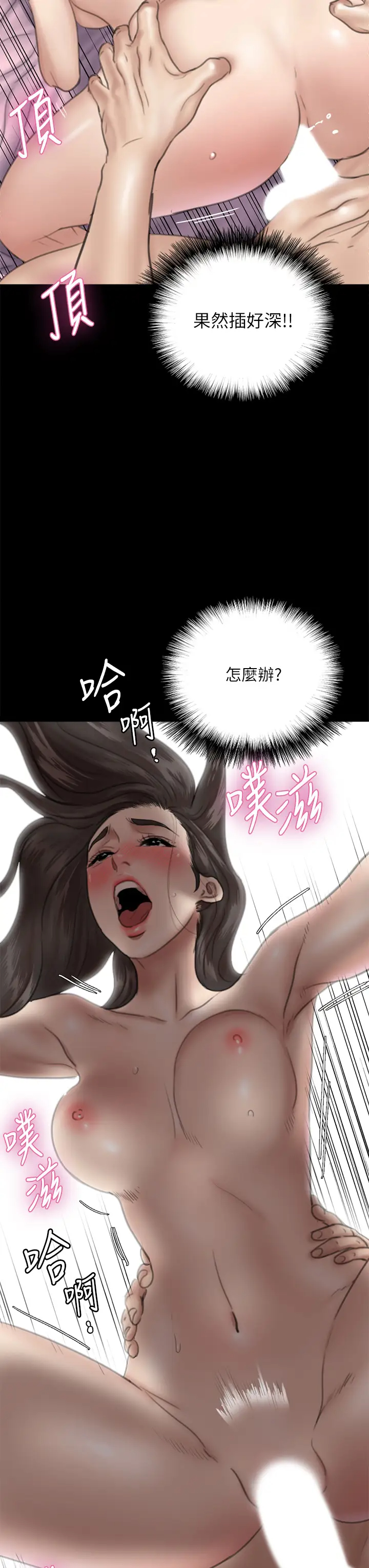 [韩国漫画] 偶像女优 剧情,巨乳大奶#[41P]-23