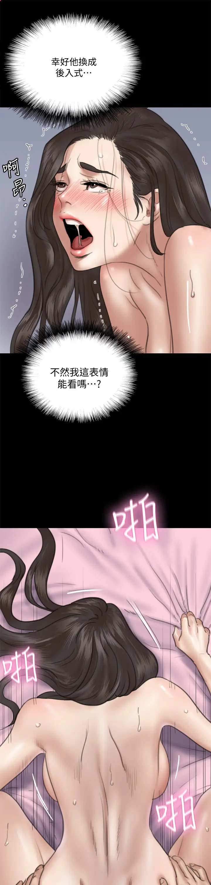 [韩国漫画] 偶像女优 剧情,巨乳大奶#[41P]-25