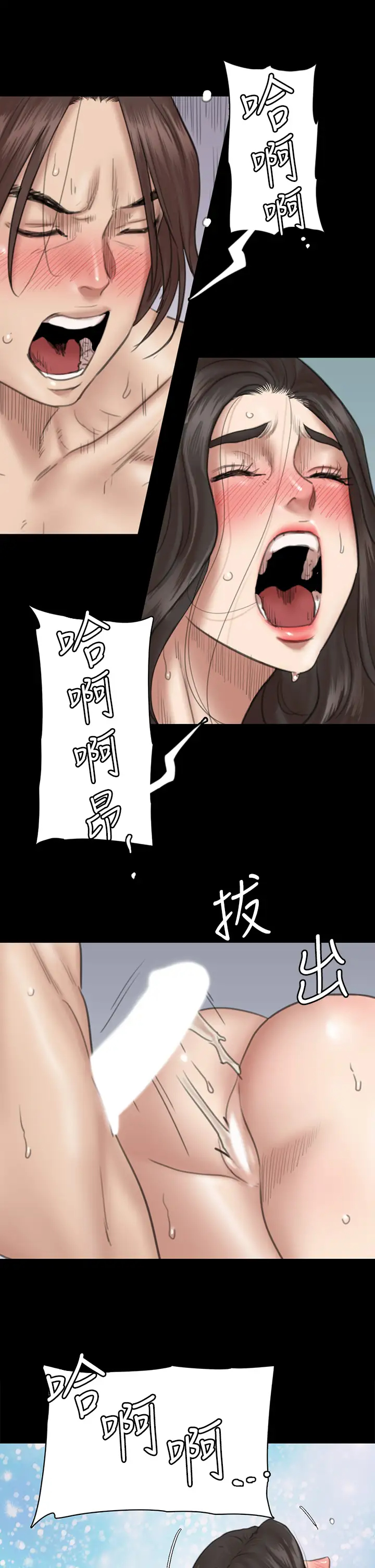 [韩国漫画] 偶像女优 剧情,巨乳大奶#[41P]-29