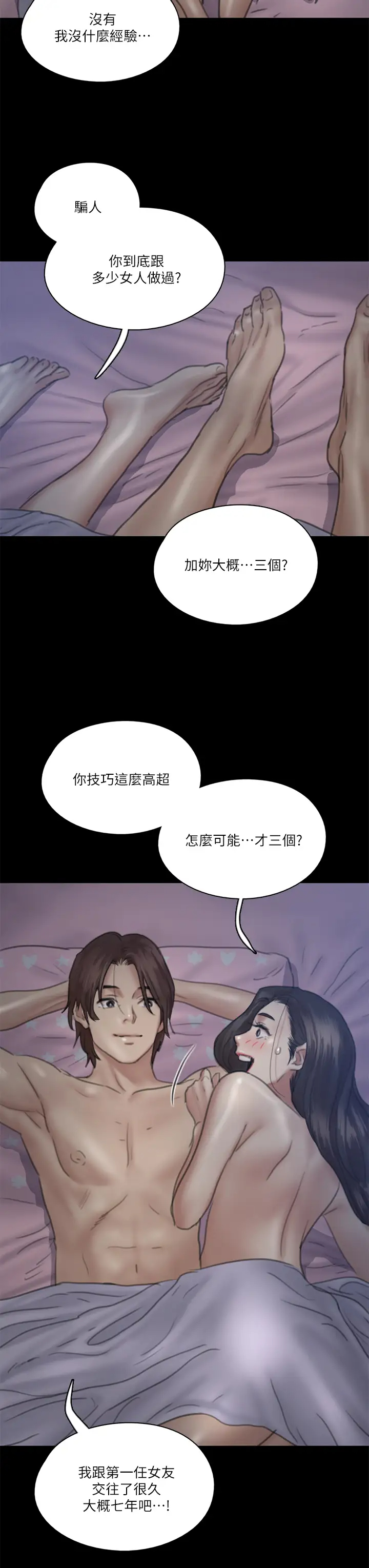 [韩国漫画] 偶像女优 剧情,巨乳大奶#[41P]-34