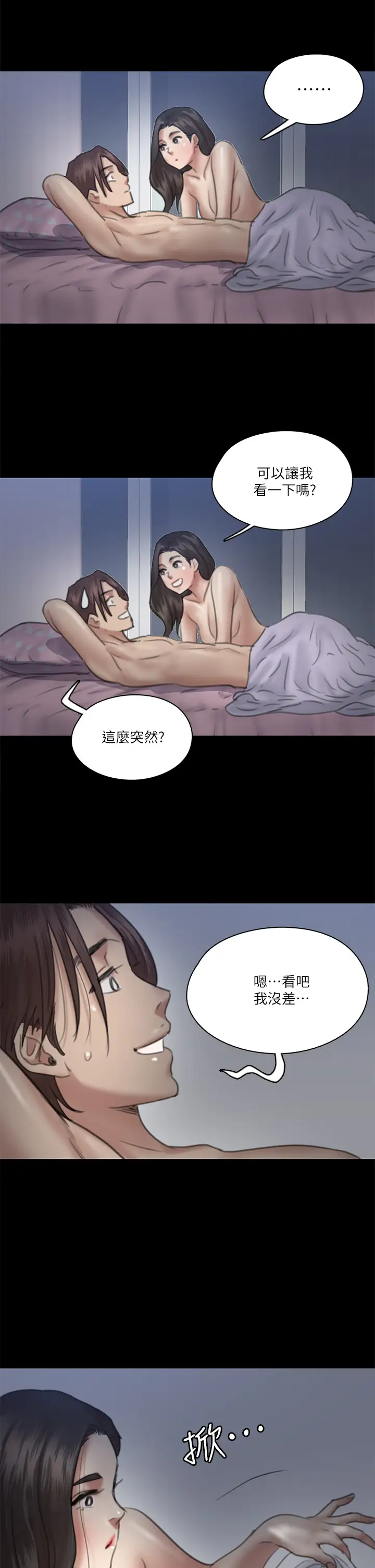 [韩国漫画] 偶像女优 剧情,巨乳大奶#[41P]-37