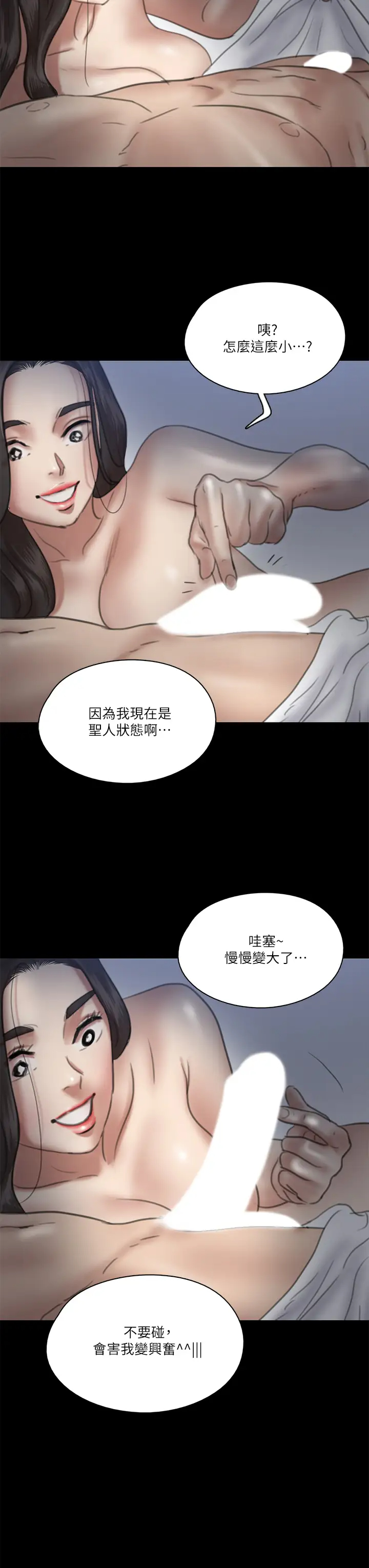 [韩国漫画] 偶像女优 剧情,巨乳大奶#[41P]-38