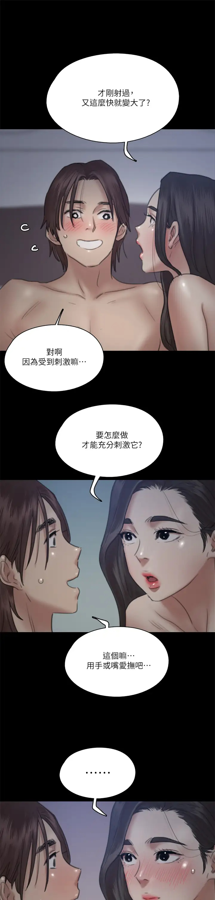 [韩国漫画] 偶像女优 剧情,巨乳大奶#[41P]-39