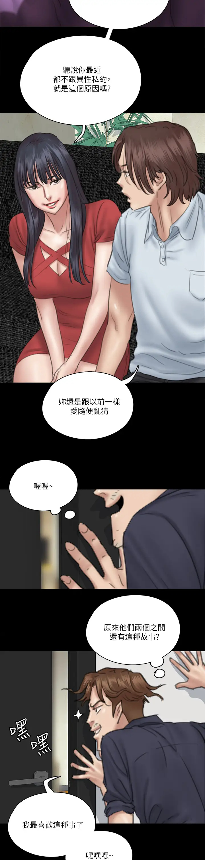 [韩国漫画] 偶像女优 剧情,巨乳大奶#[38P]-16