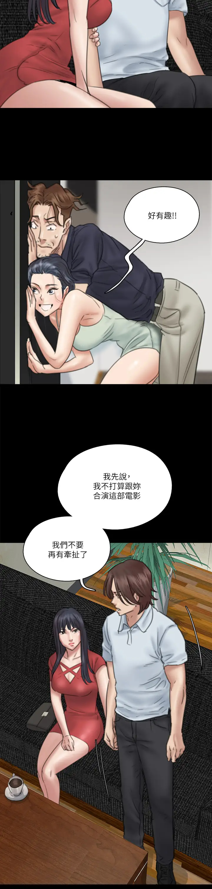 [韩国漫画] 偶像女优 剧情,巨乳大奶#[38P]-19