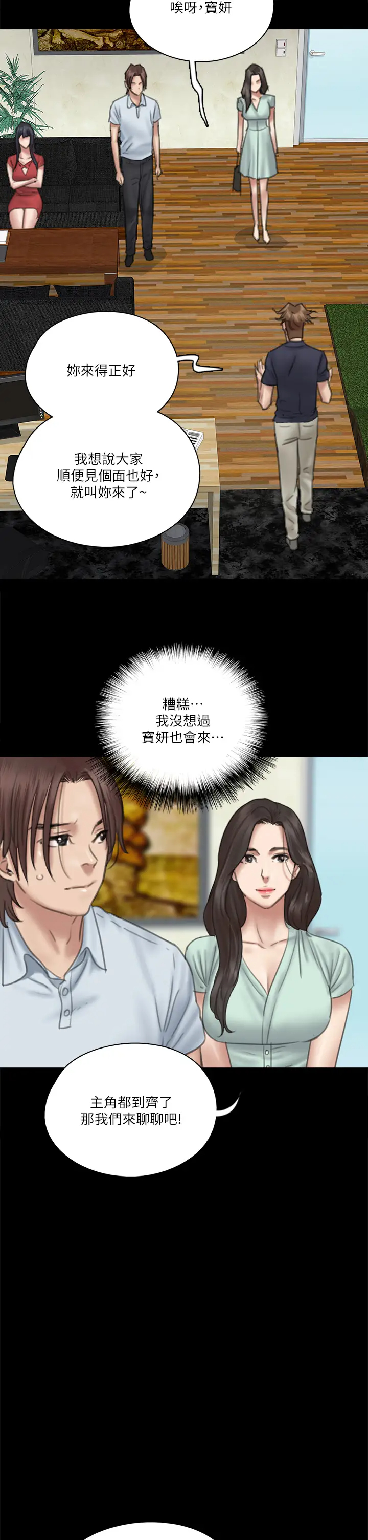 [韩国漫画] 偶像女优 剧情,巨乳大奶#[38P]-21