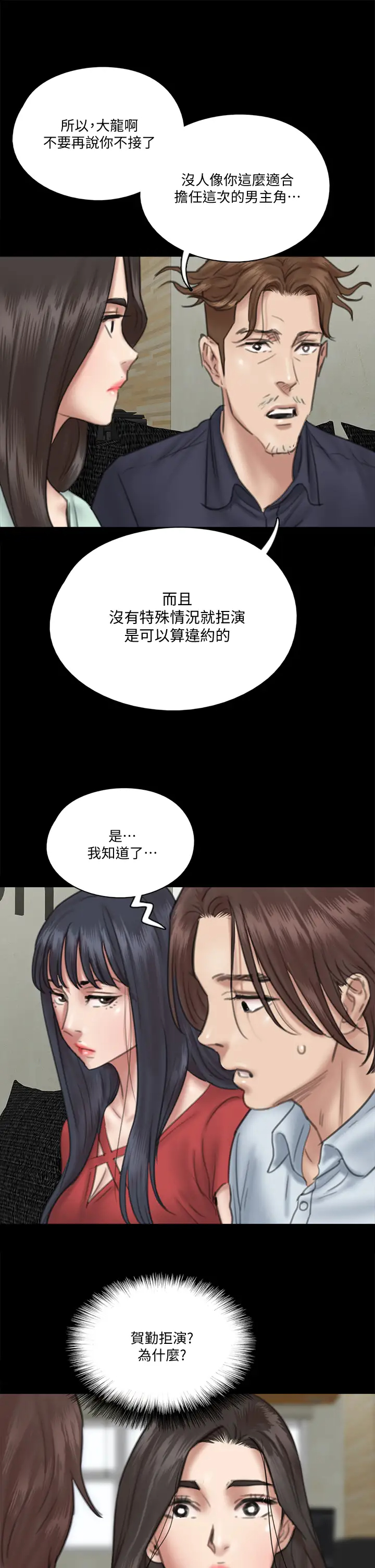 [韩国漫画] 偶像女优 剧情,巨乳大奶#[38P]-23