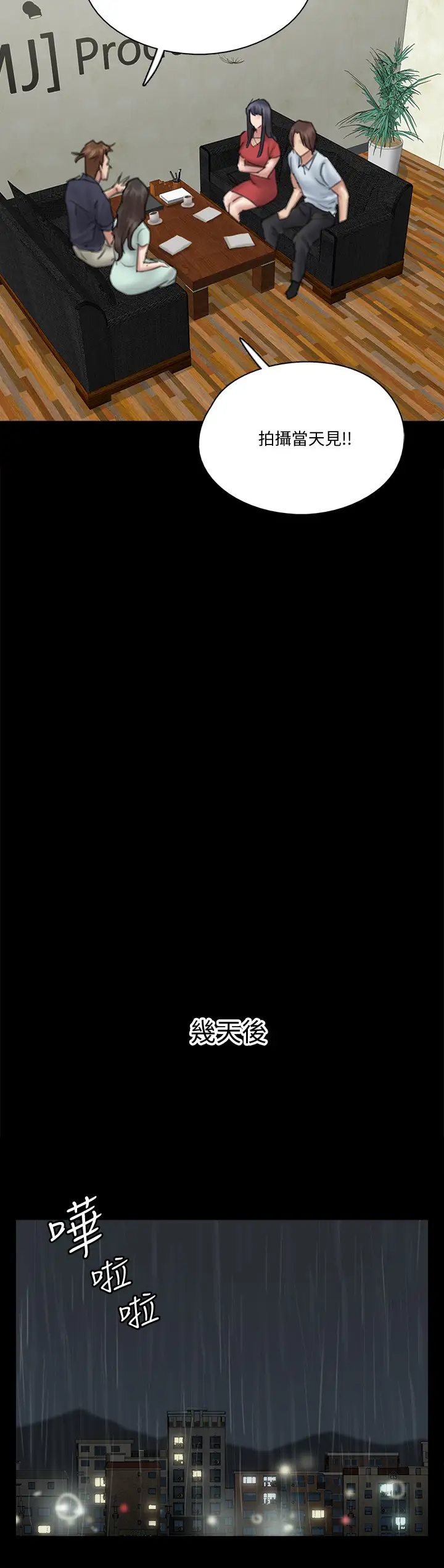 [韩国漫画] 偶像女优 剧情,巨乳大奶#[38P]-25