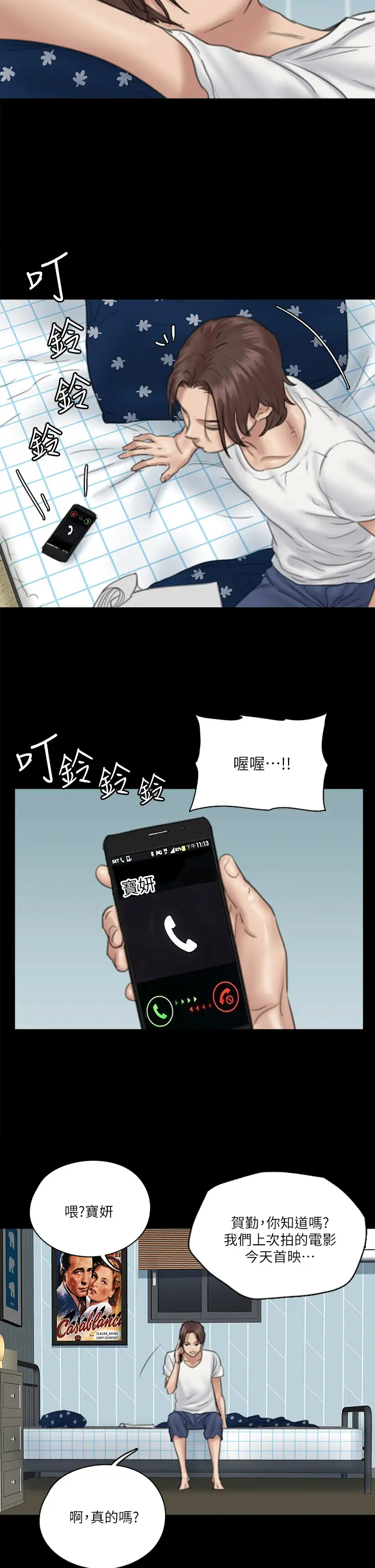 [韩国漫画] 偶像女优 剧情,巨乳大奶#[38P]-27