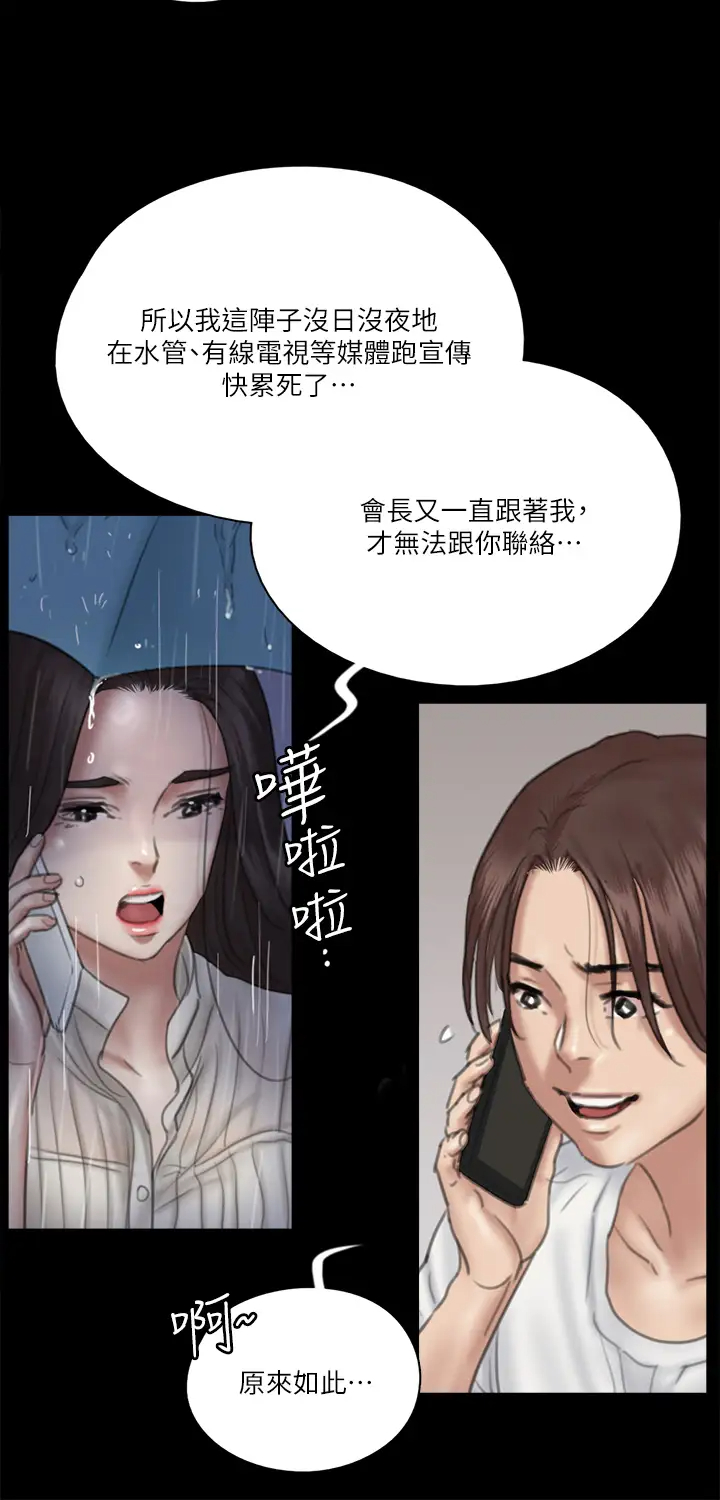 [韩国漫画] 偶像女优 剧情,巨乳大奶#[38P]-28