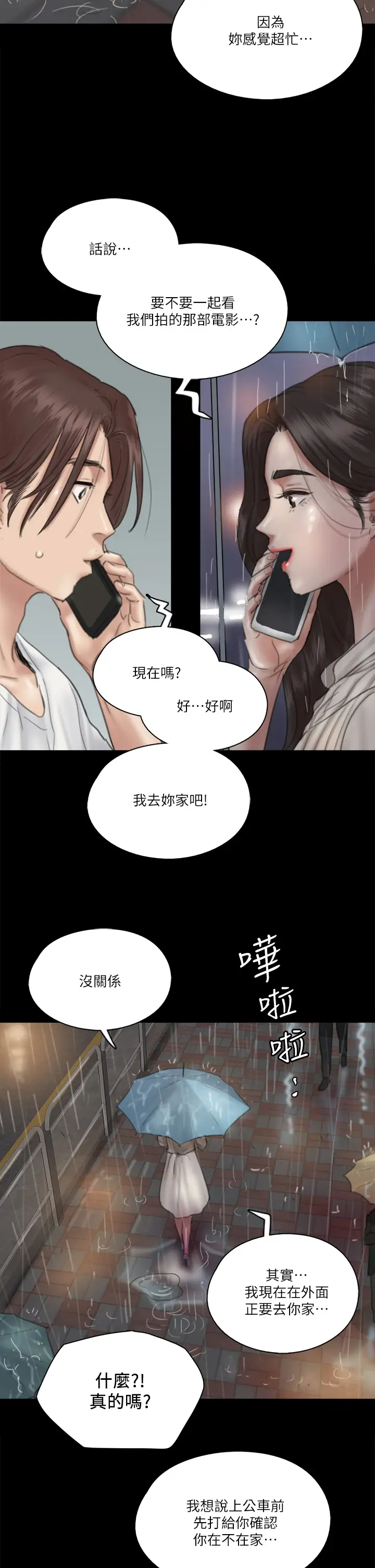 [韩国漫画] 偶像女优 剧情,巨乳大奶#[38P]-30