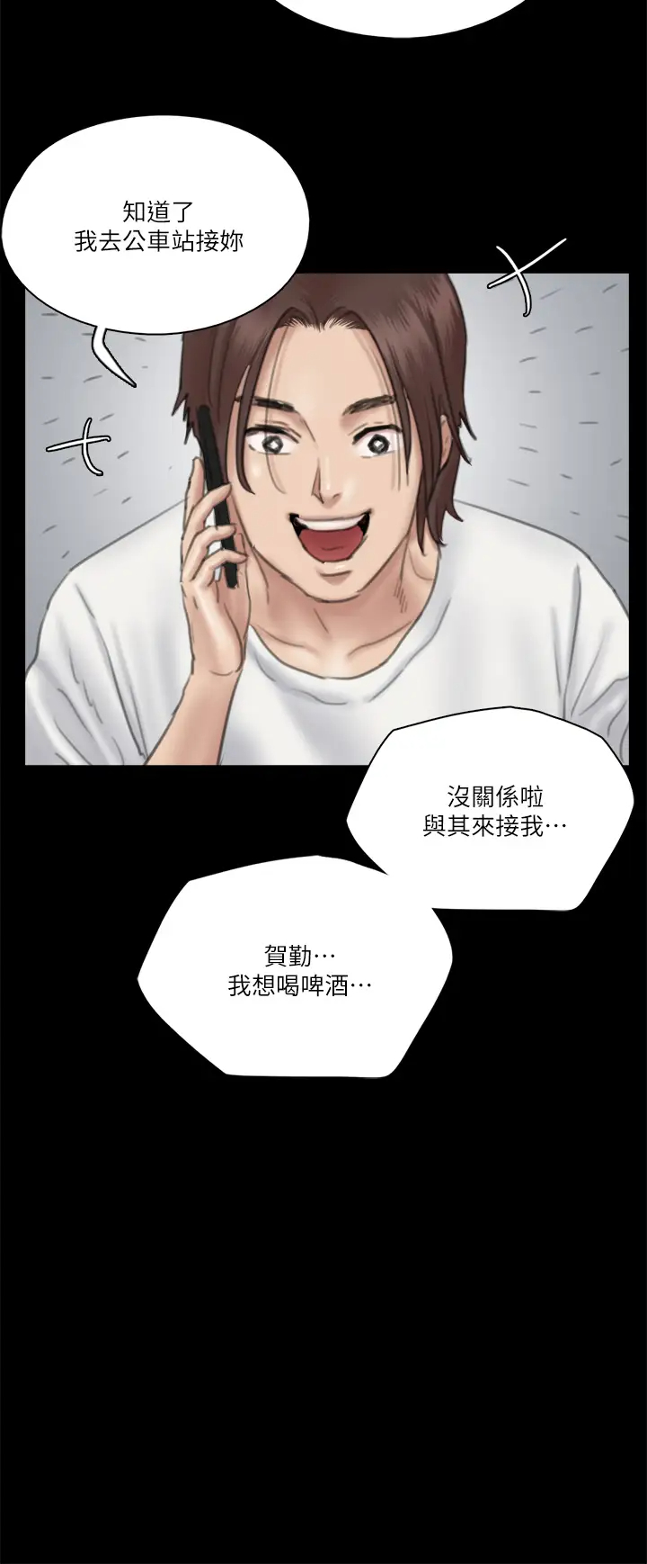 [韩国漫画] 偶像女优 剧情,巨乳大奶#[38P]-31