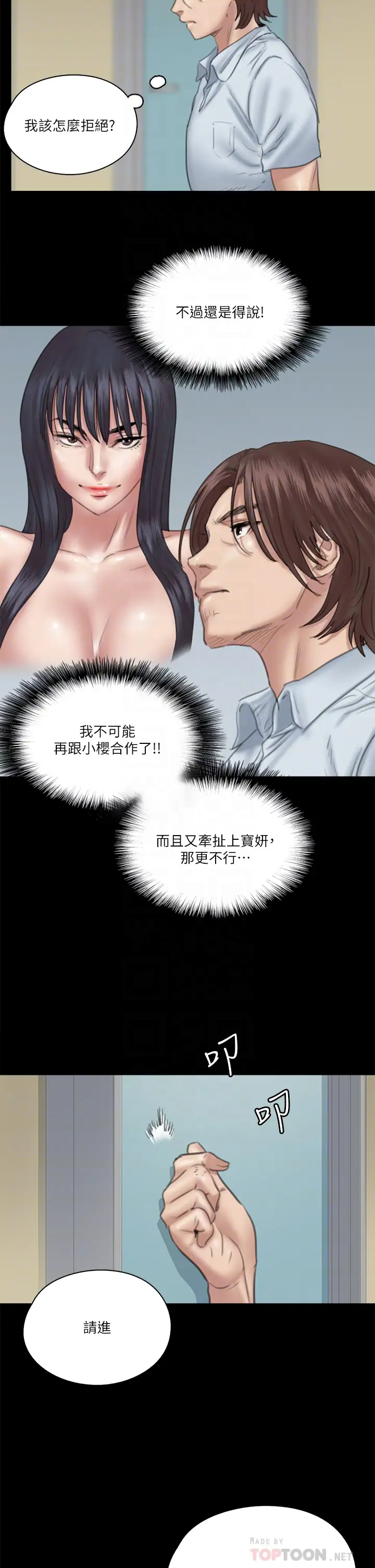 [韩国漫画] 偶像女优 剧情,巨乳大奶#[38P]-7