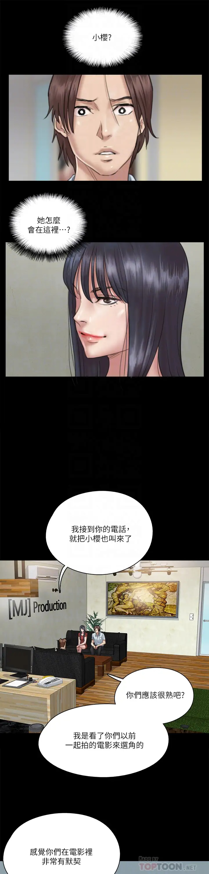[韩国漫画] 偶像女优 剧情,巨乳大奶#[38P]-9