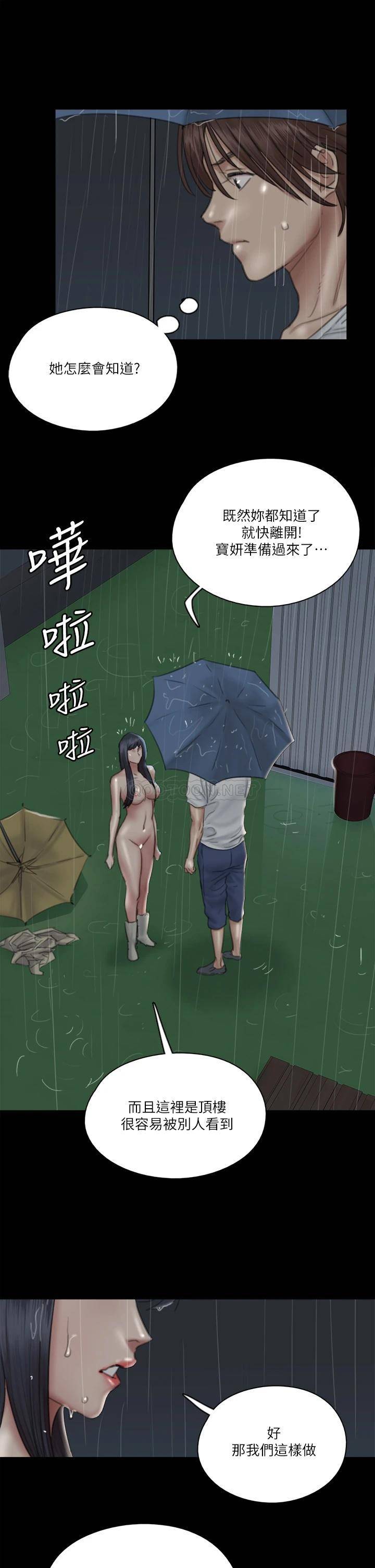 [韩国漫画] 偶像女优 剧情,巨乳大奶#[41P]-10