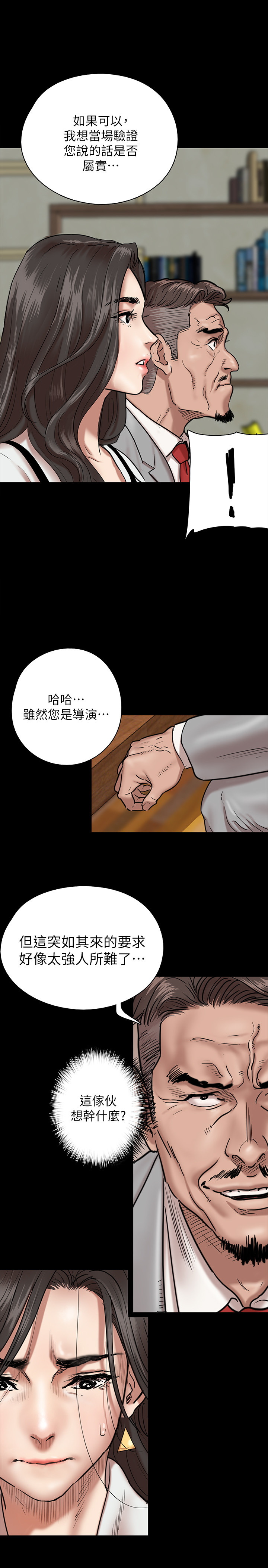 [韩国漫画] 偶像女优 剧情,巨乳大奶#[41P]-19