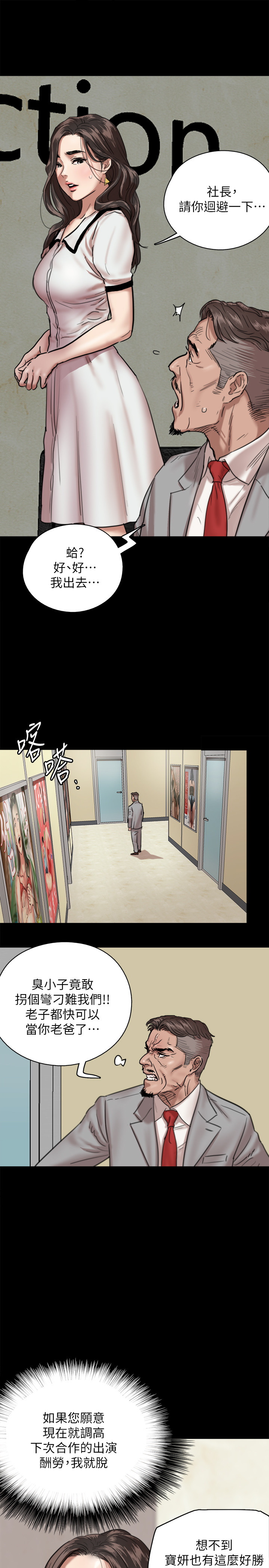 [韩国漫画] 偶像女优 剧情,巨乳大奶#[41P]-26