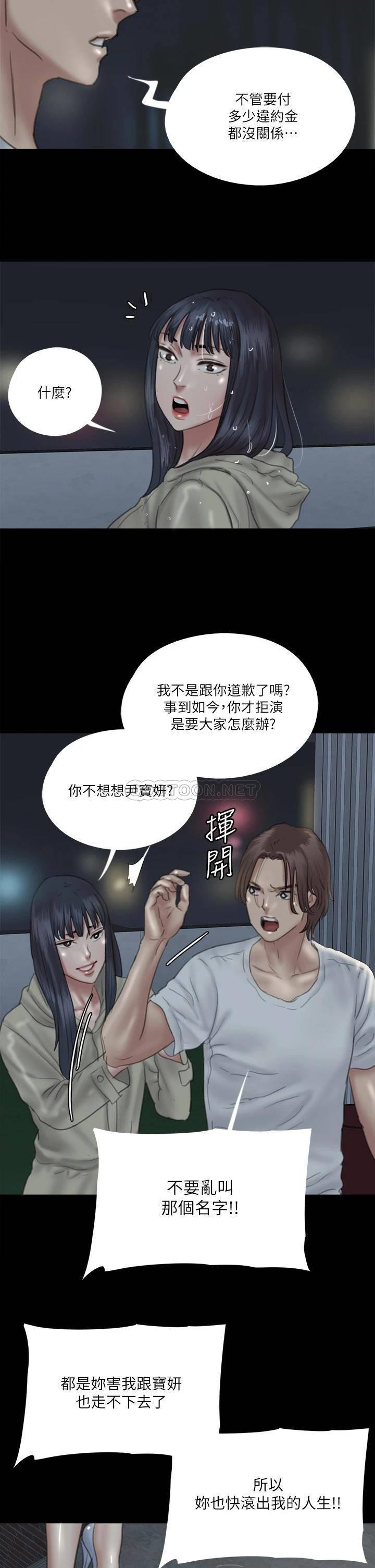 [韩国漫画] 偶像女优 剧情,巨乳大奶#[39P]-2