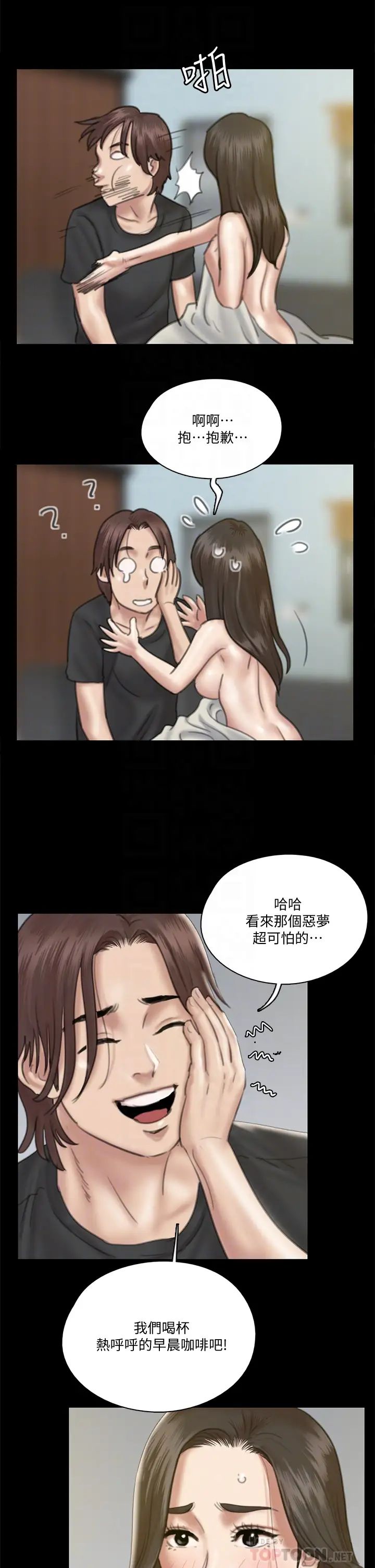 [韩国漫画] 偶像女优 剧情,巨乳大奶#[41P]-12