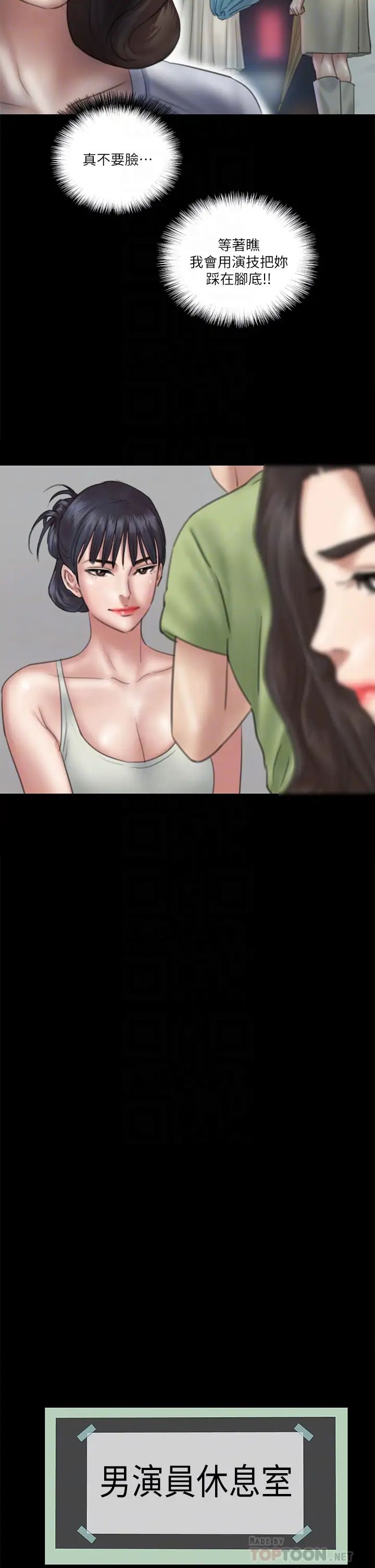 [韩国漫画] 偶像女优 剧情,巨乳大奶#[41P]-10