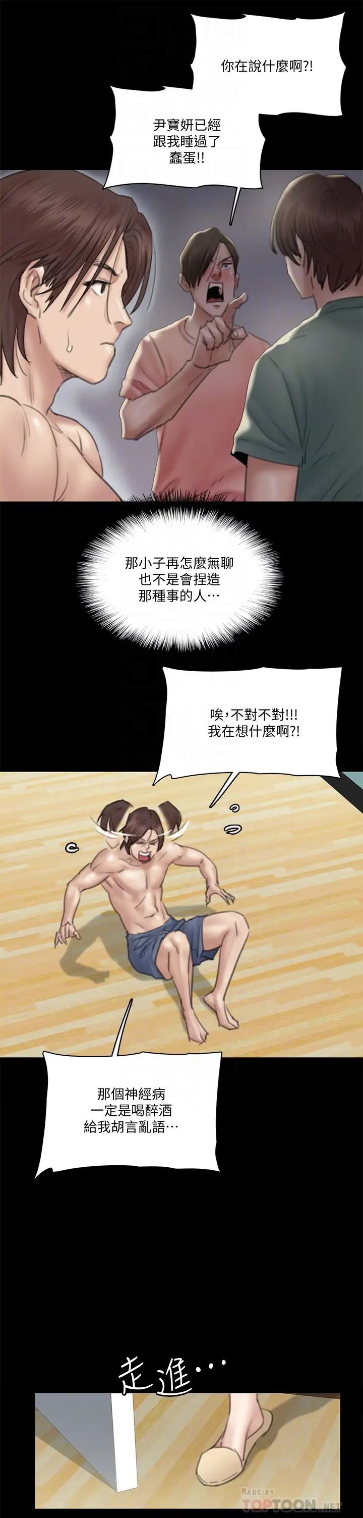 [韩国漫画] 偶像女优 剧情,巨乳大奶#[41P]-12