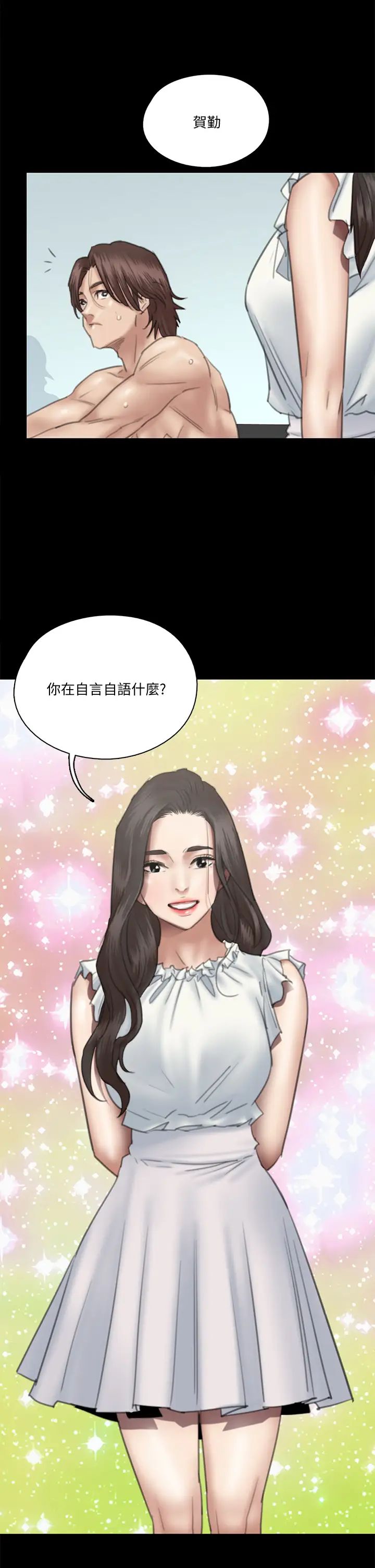 [韩国漫画] 偶像女优 剧情,巨乳大奶#[41P]-13