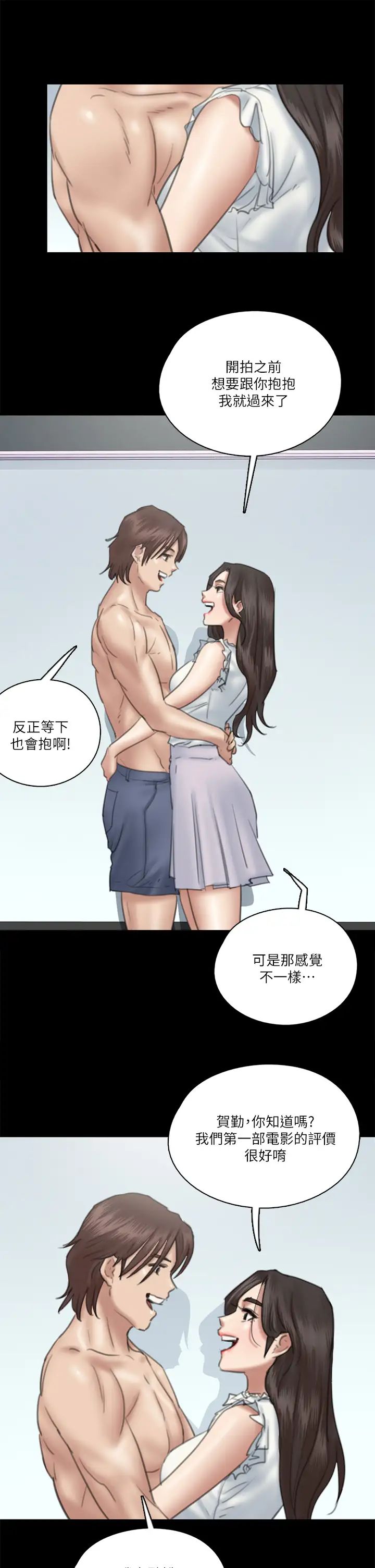 [韩国漫画] 偶像女优 剧情,巨乳大奶#[41P]-15