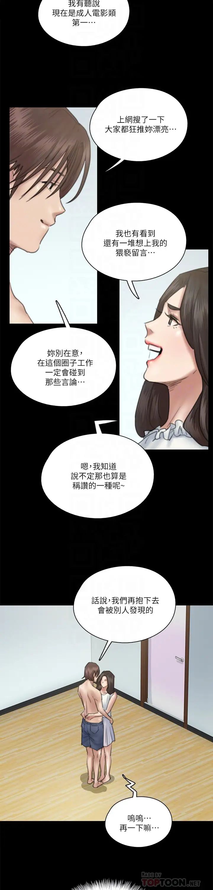 [韩国漫画] 偶像女优 剧情,巨乳大奶#[41P]-16