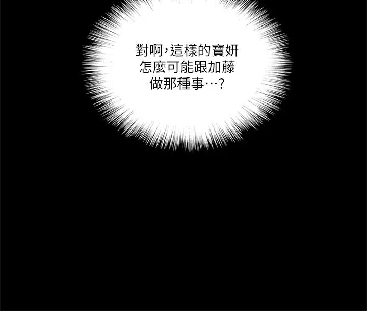 [韩国漫画] 偶像女优 剧情,巨乳大奶#[41P]-17