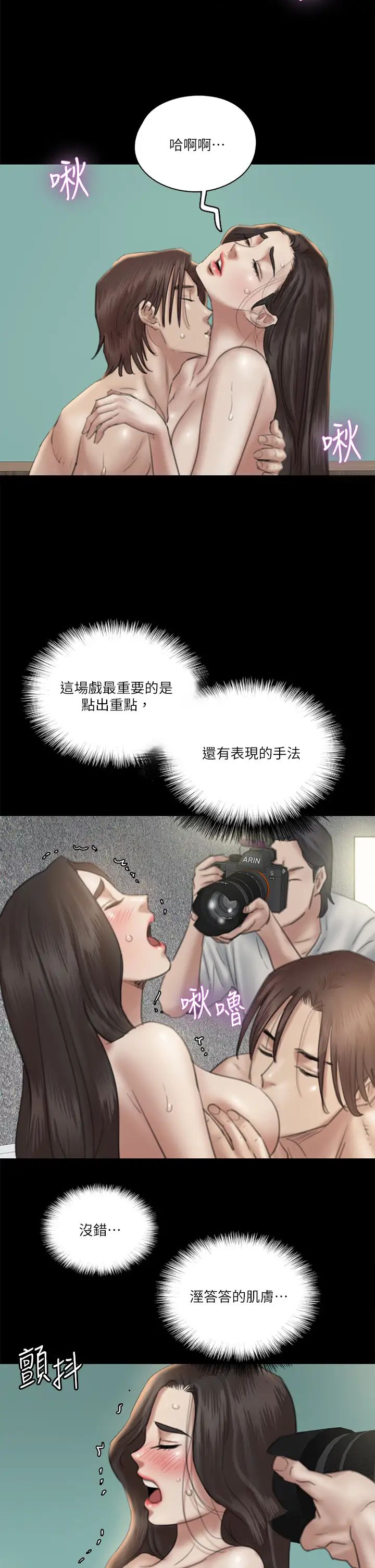 [韩国漫画] 偶像女优 剧情,巨乳大奶#[41P]-22