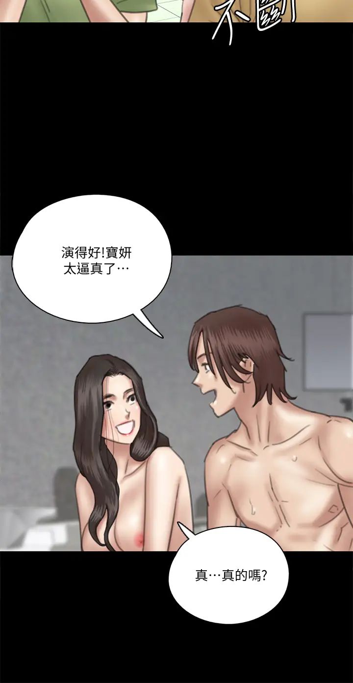 [韩国漫画] 偶像女优 剧情,巨乳大奶#[41P]-28