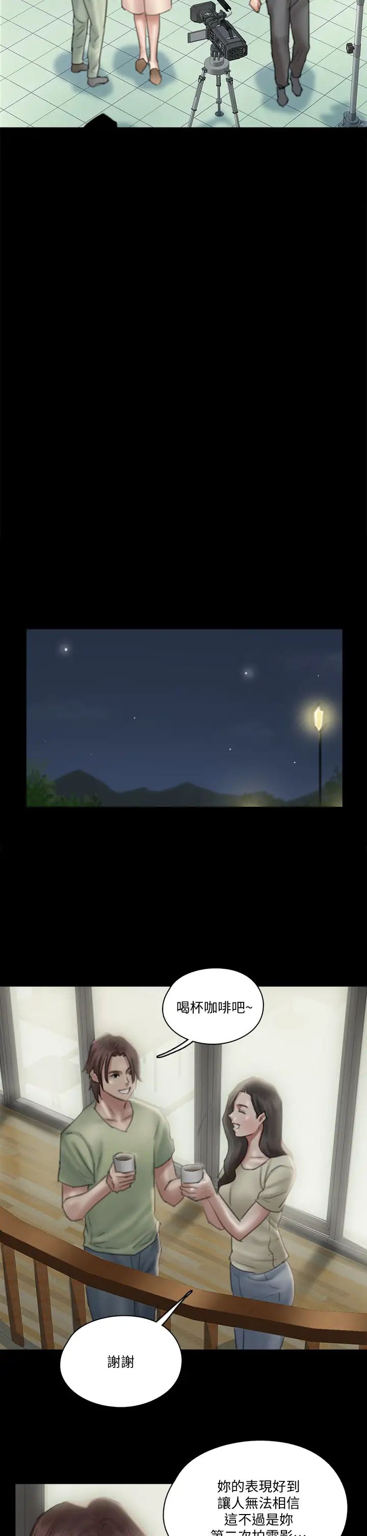 [韩国漫画] 偶像女优 剧情,巨乳大奶#[41P]-30