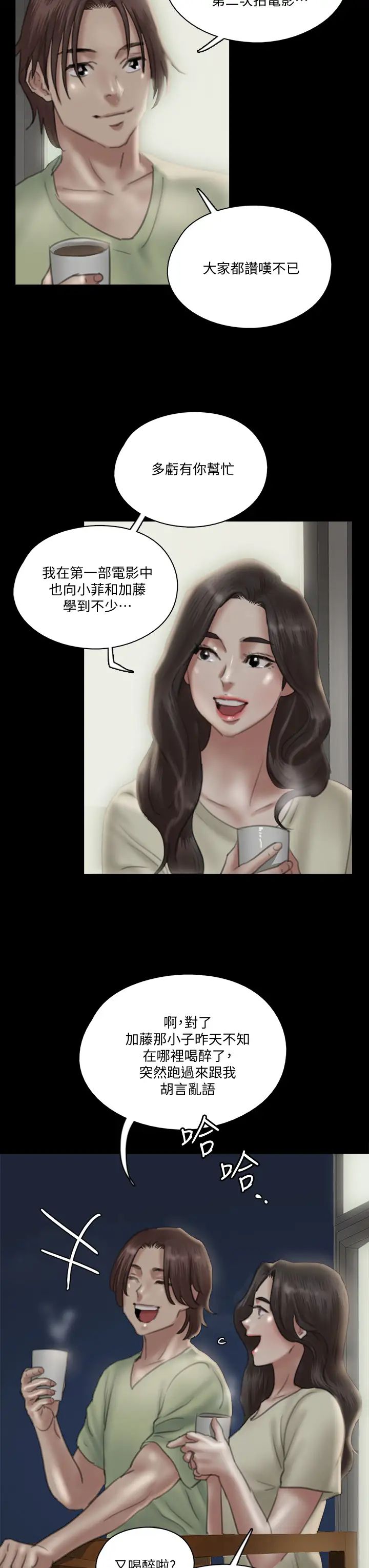 [韩国漫画] 偶像女优 剧情,巨乳大奶#[41P]-31