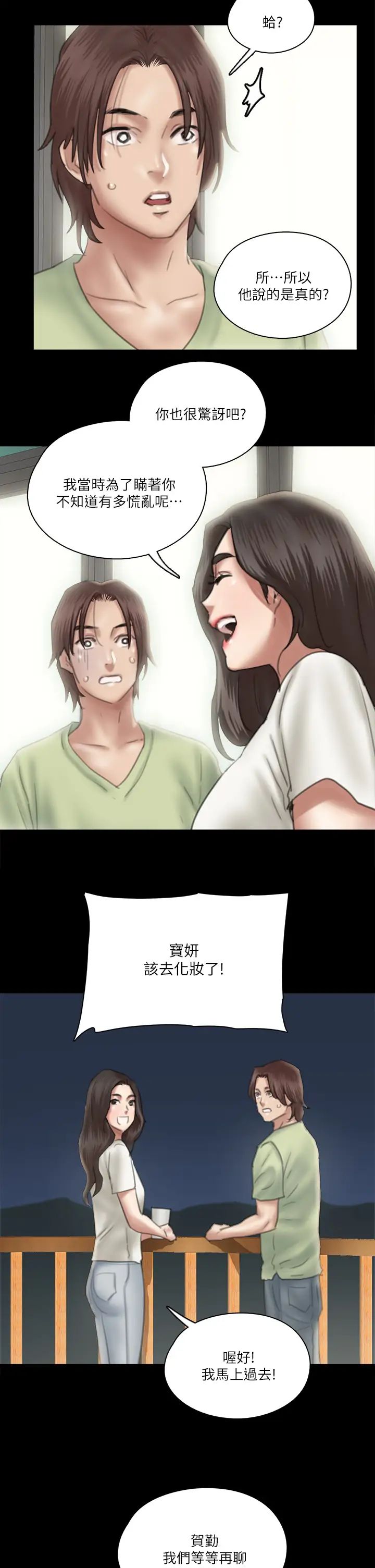 [韩国漫画] 偶像女优 剧情,巨乳大奶#[41P]-34