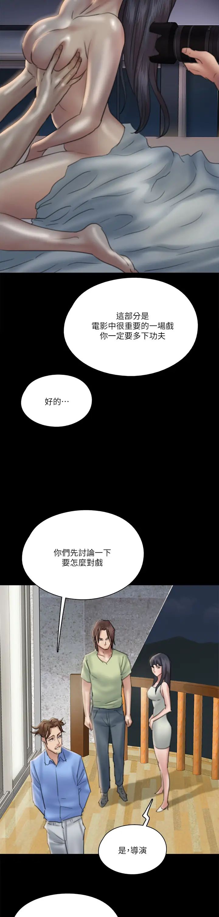 [韩国漫画] 偶像女优 剧情,巨乳大奶#[41P]-38