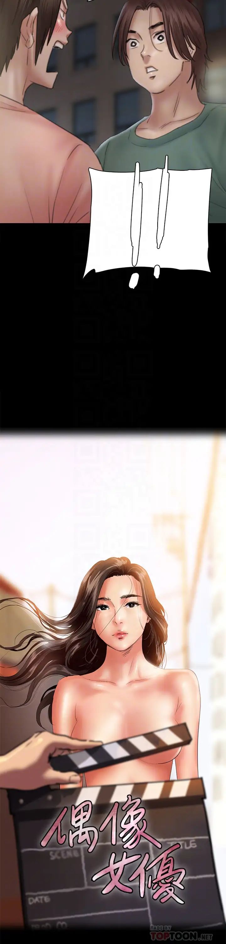 [韩国漫画] 偶像女优 剧情,巨乳大奶#[41P]-4