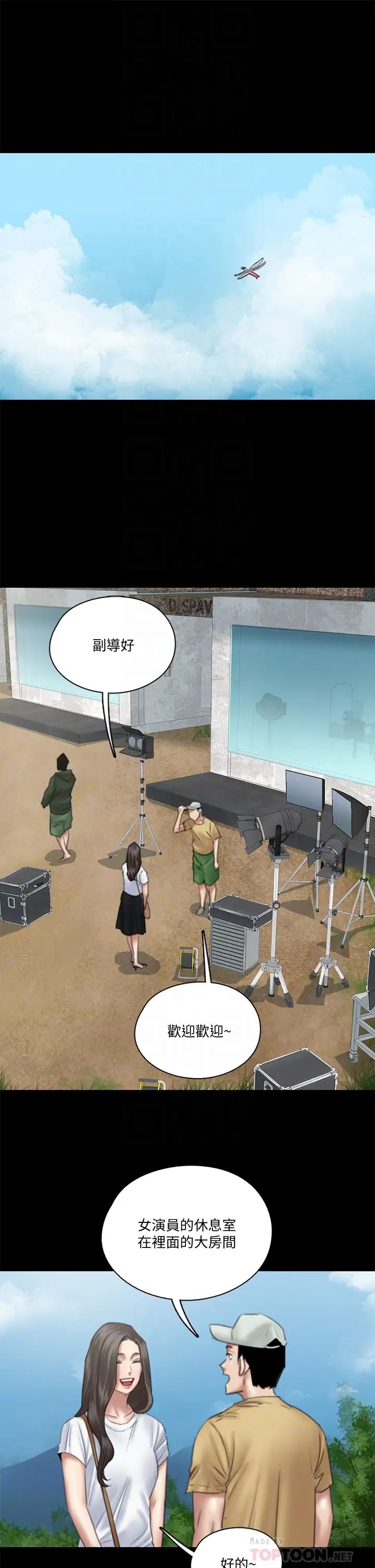 [韩国漫画] 偶像女优 剧情,巨乳大奶#[41P]-6