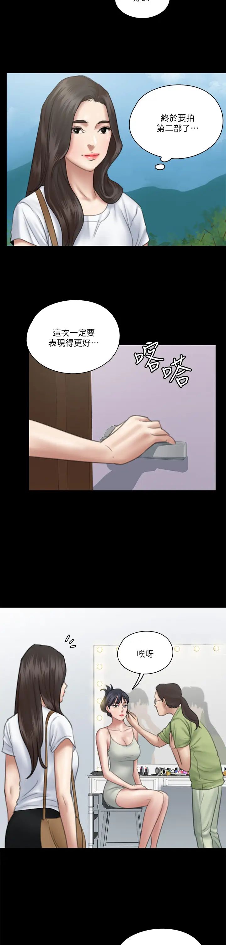 [韩国漫画] 偶像女优 剧情,巨乳大奶#[41P]-7