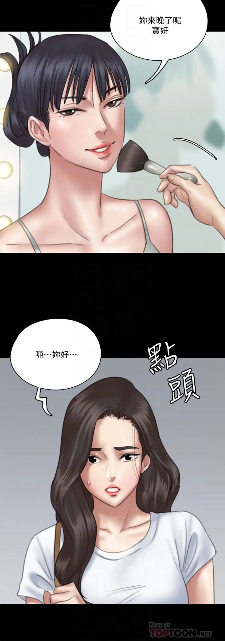 [韩国漫画] 偶像女优 剧情,巨乳大奶#[41P]-8