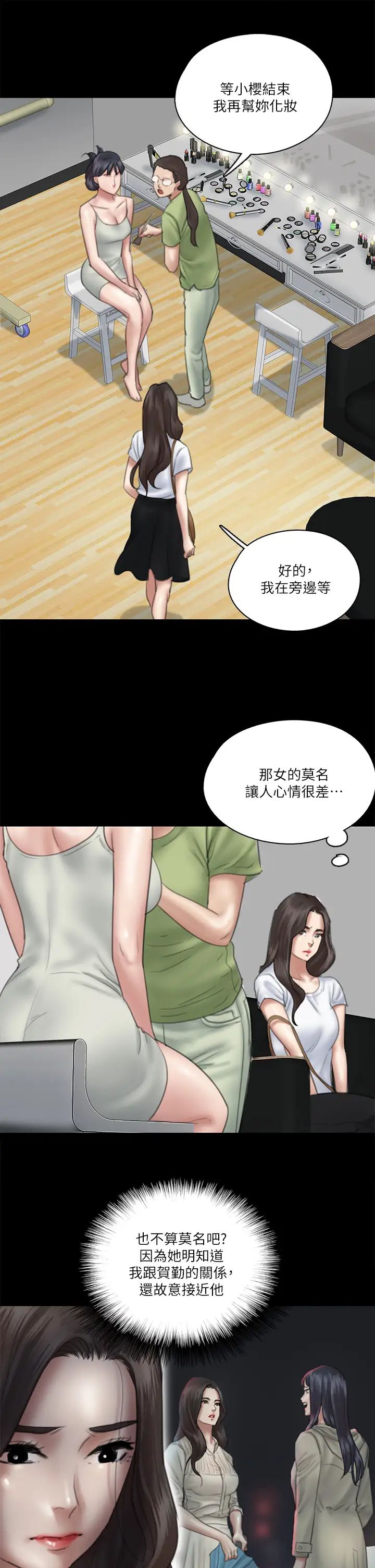[韩国漫画] 偶像女优 剧情,巨乳大奶#[41P]-9