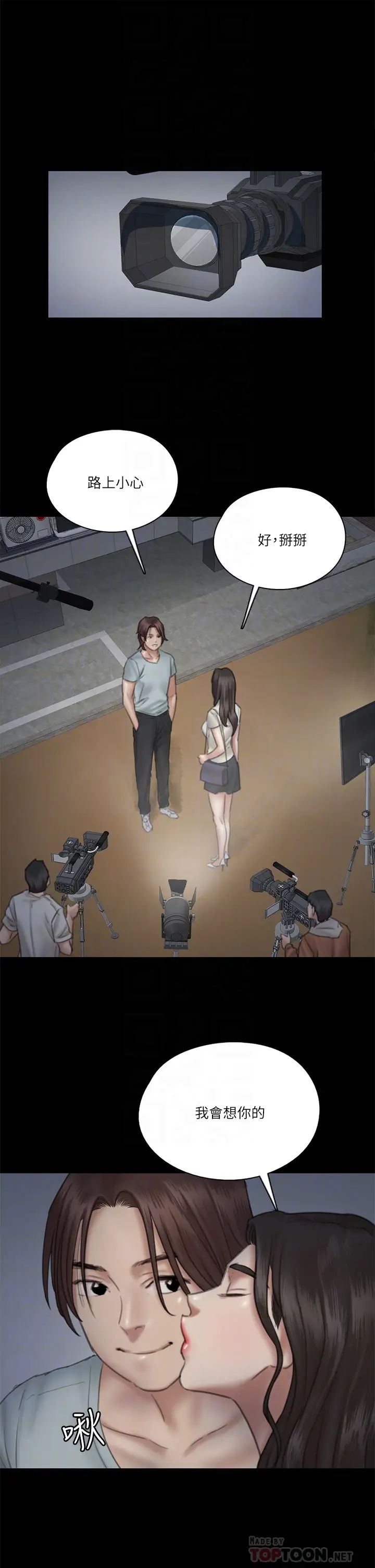 [韩国漫画] 偶像女优 剧情,巨乳大奶#[48P]-10