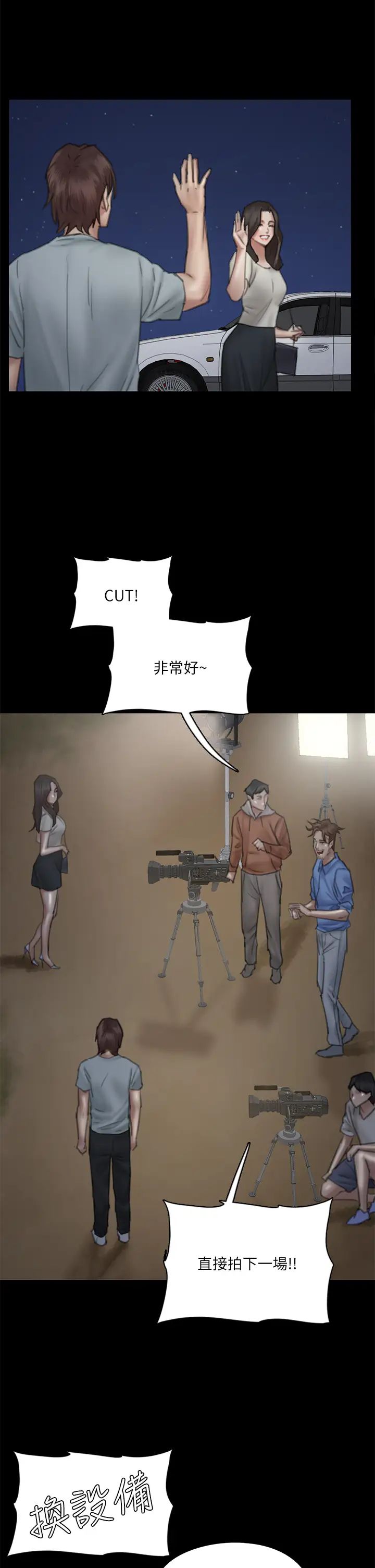 [韩国漫画] 偶像女优 剧情,巨乳大奶#[48P]-11