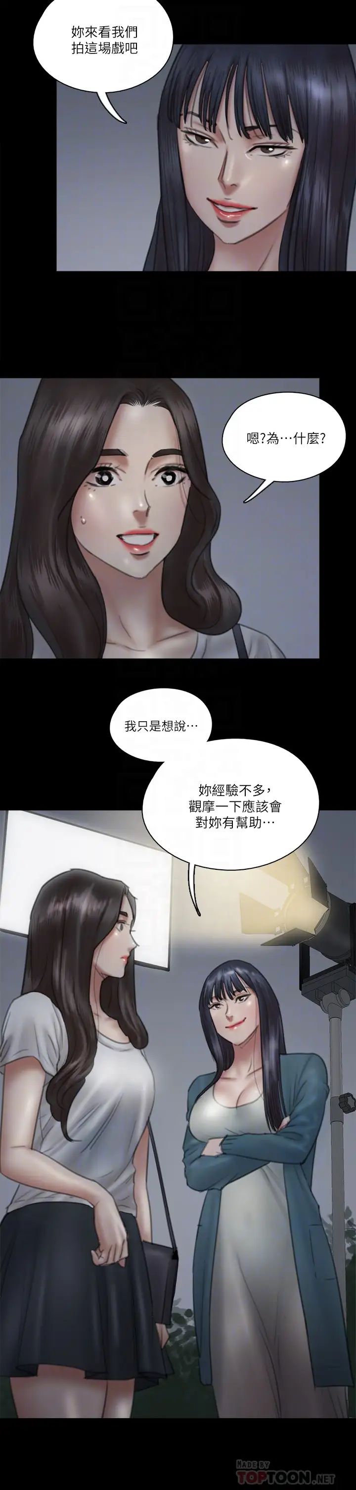 [韩国漫画] 偶像女优 剧情,巨乳大奶#[48P]-14