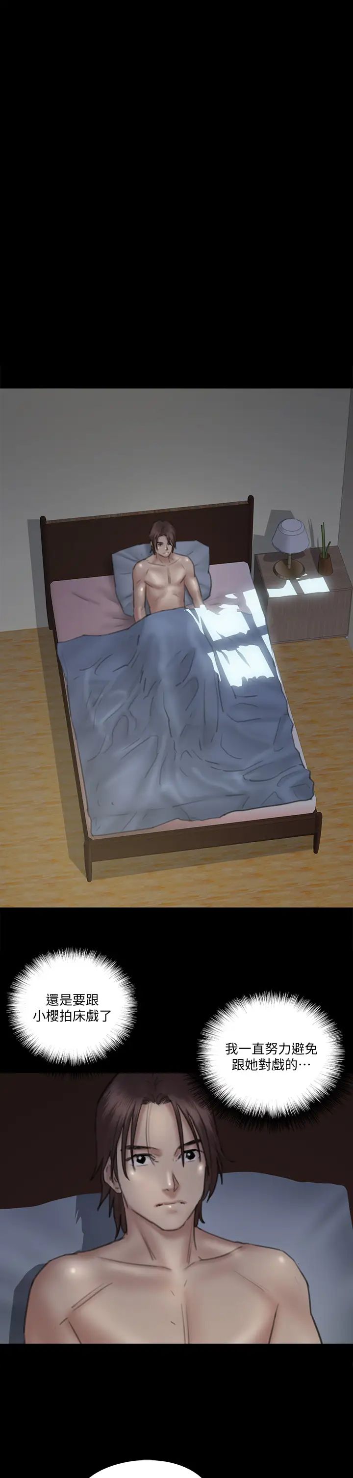 [韩国漫画] 偶像女优 剧情,巨乳大奶#[48P]-17