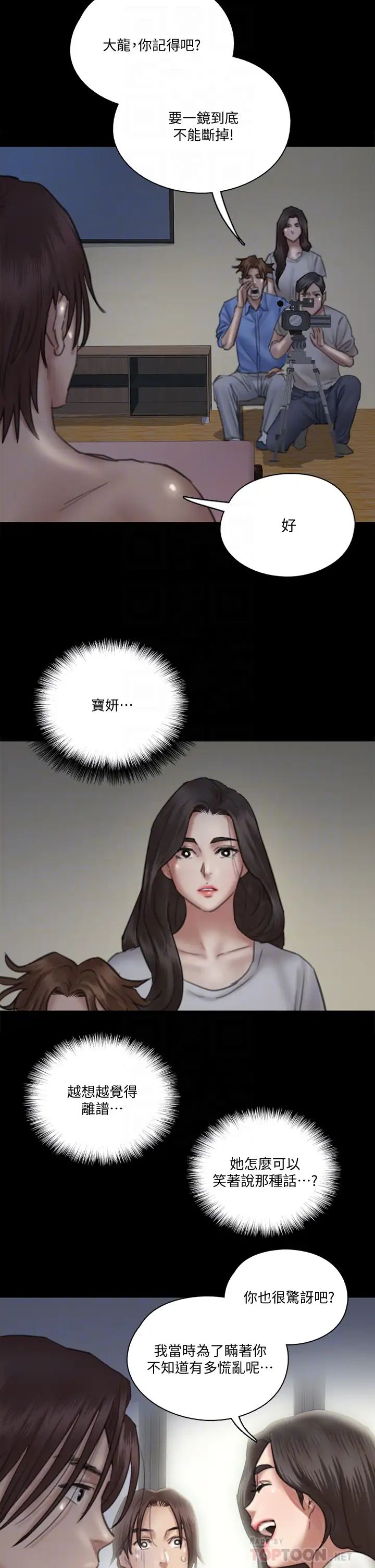 [韩国漫画] 偶像女优 剧情,巨乳大奶#[48P]-18