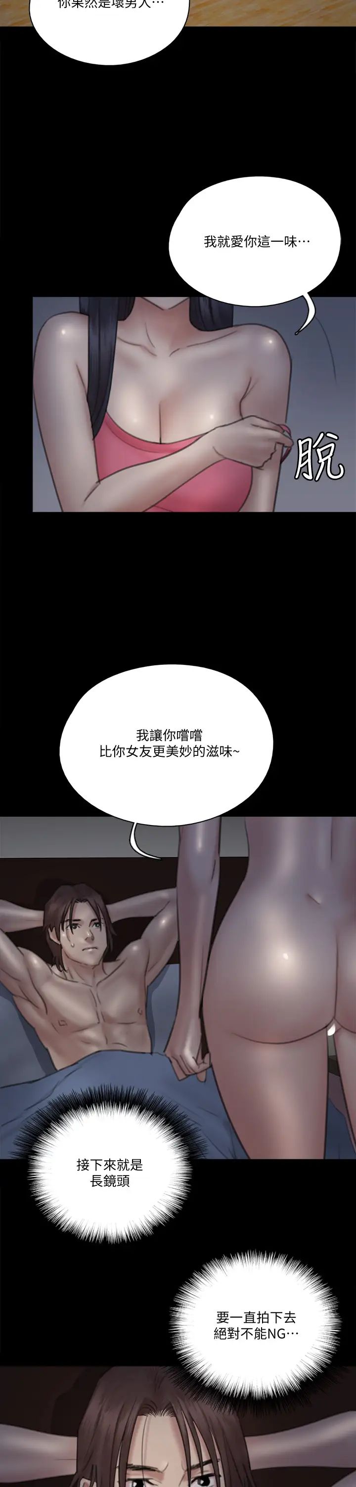 [韩国漫画] 偶像女优 剧情,巨乳大奶#[48P]-21